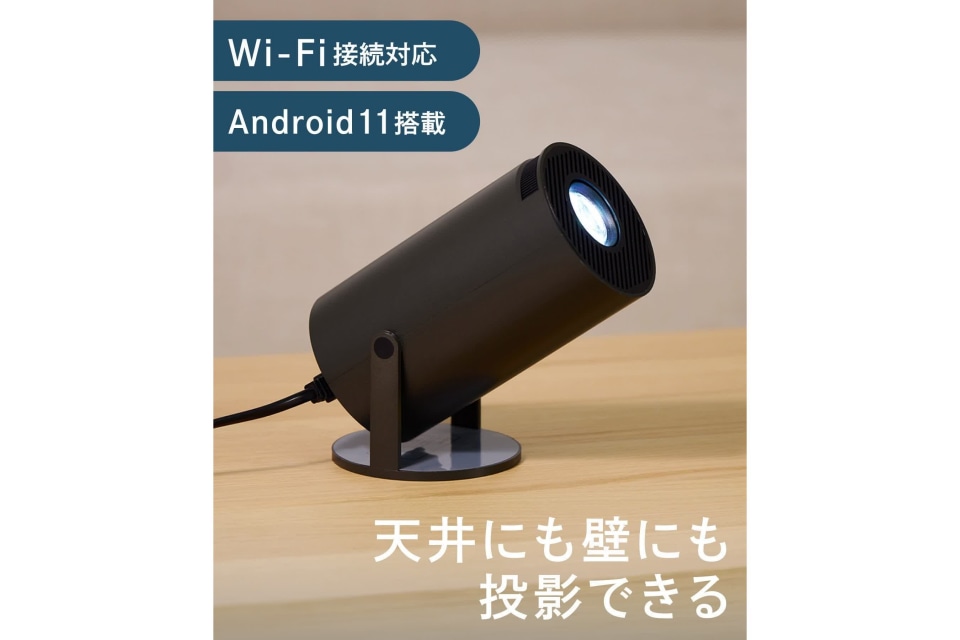 3COINSからプロジェクターとサウンドバーが登場、「憧れの機能を日常に