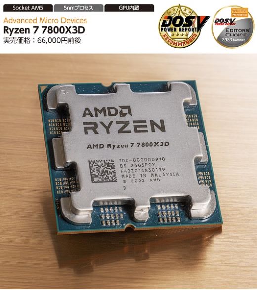 CPU 28製品をガチ比較、ベストCPUはこれだ！【PCパーツ100選 2024 CPU