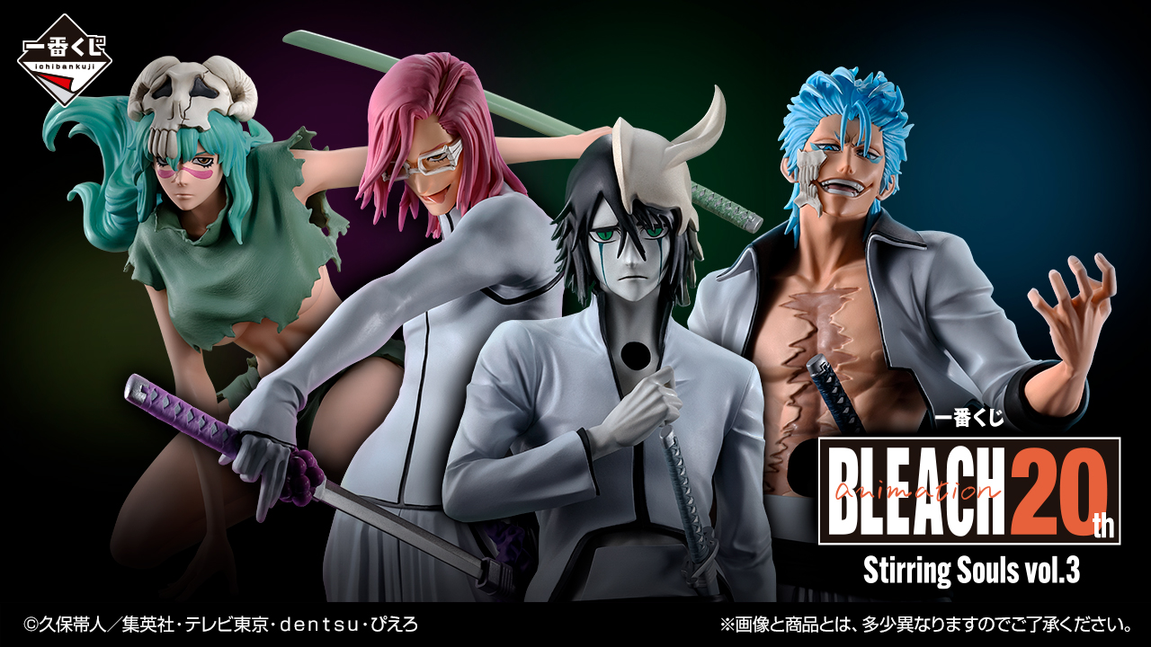 一番くじ BLEACH Stirring Souls vol.3｜一番くじ倶楽部｜BANDAI