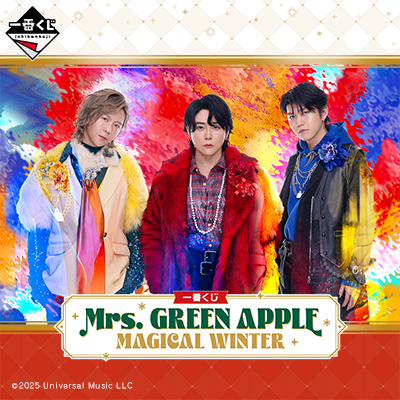 Mrs. GREEN APPLE｜一番くじ倶楽部｜BANDAI SPIRITS公式 一番くじ情報