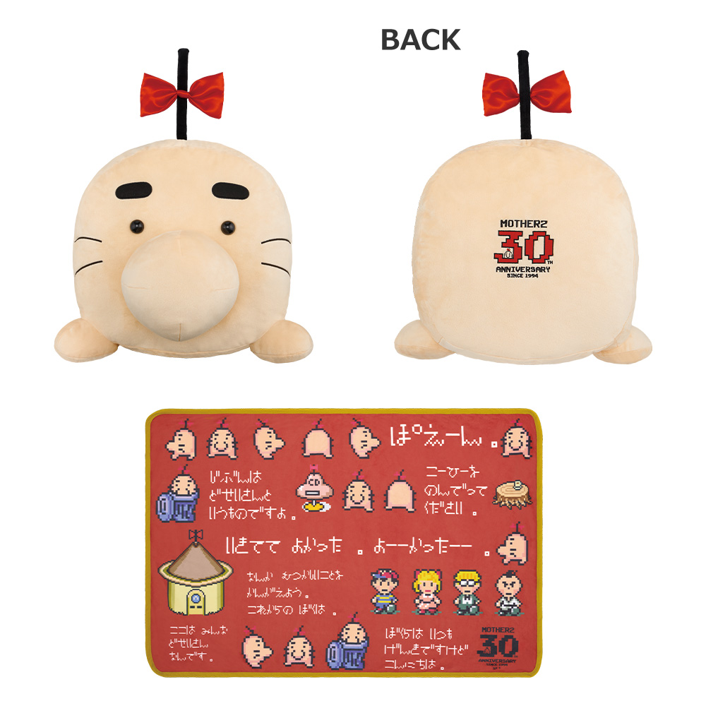 一番くじ MOTHER2 ギーグの逆襲 30th Anniversary｜一番くじ倶楽部