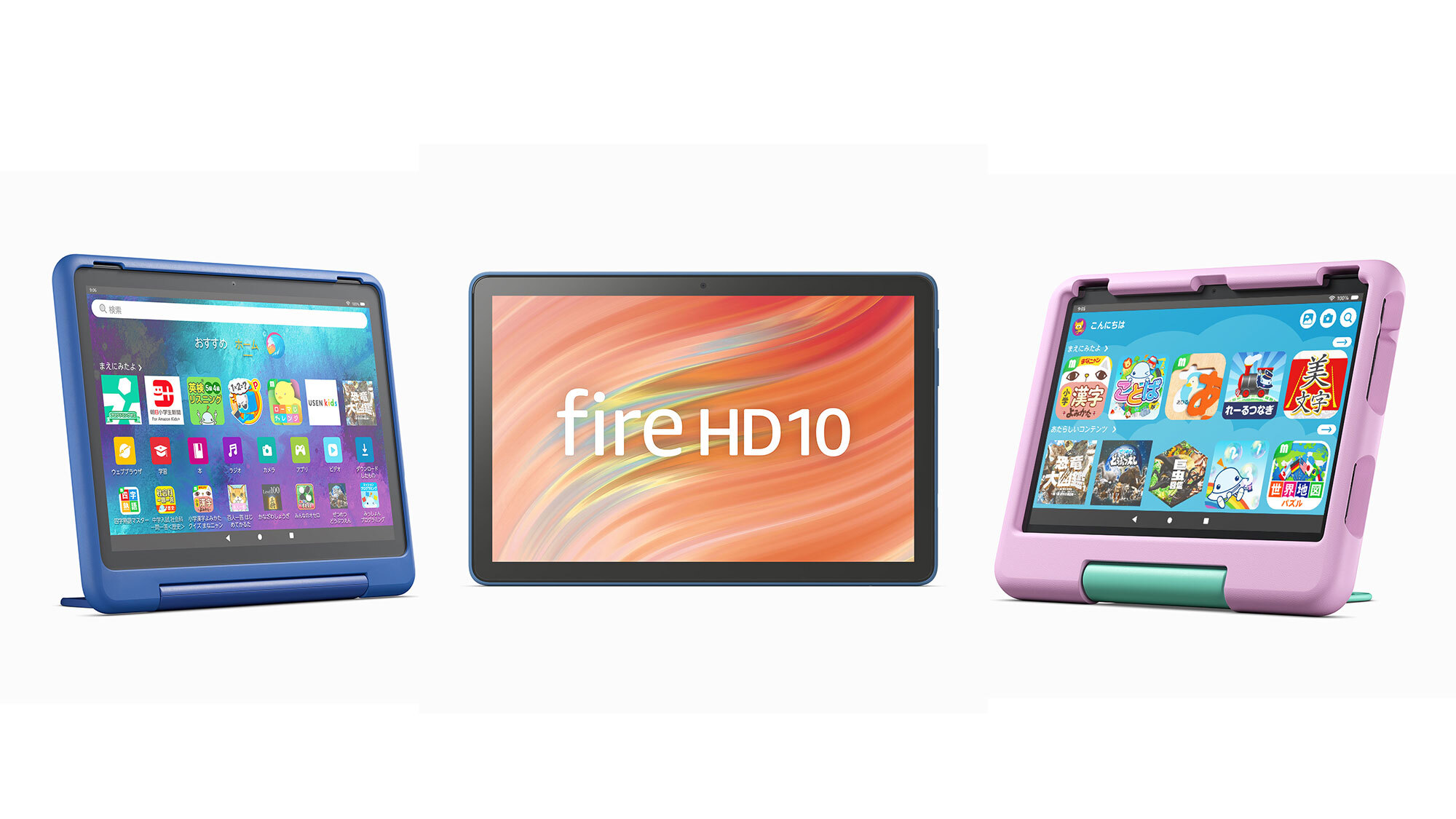 Amazonが日本では初の販売となる小学生向けのタブレット「Fire HD 10