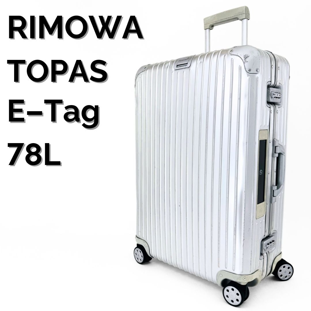 RIMOWA リモワ 928.40 トパーズ TSA 28L 廃盤 青ロゴ 美品