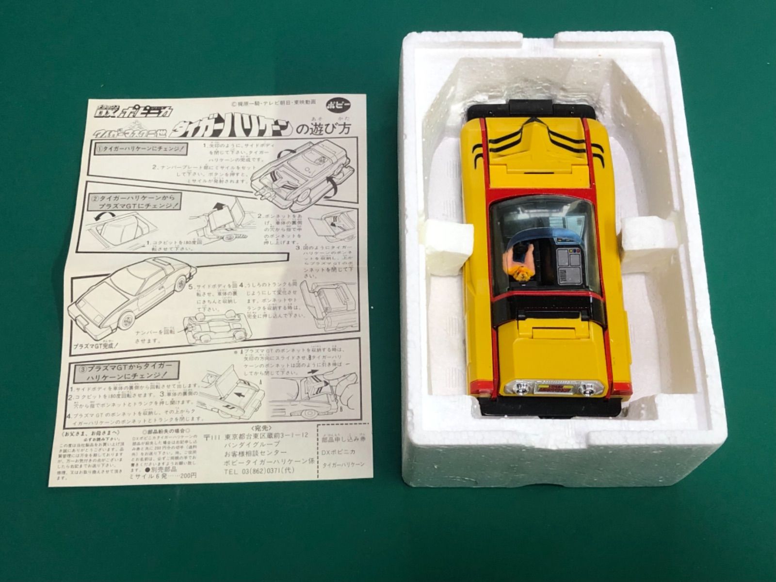 ポピー DXポピニカ タイガーマスク二世 タイガーハリケーン - メルカリ