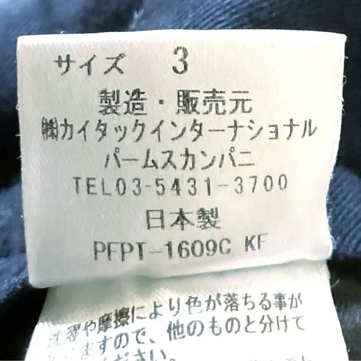 PAL'LAS PALACE パラスパレス コーデュロイ パンツ 3 チェック L