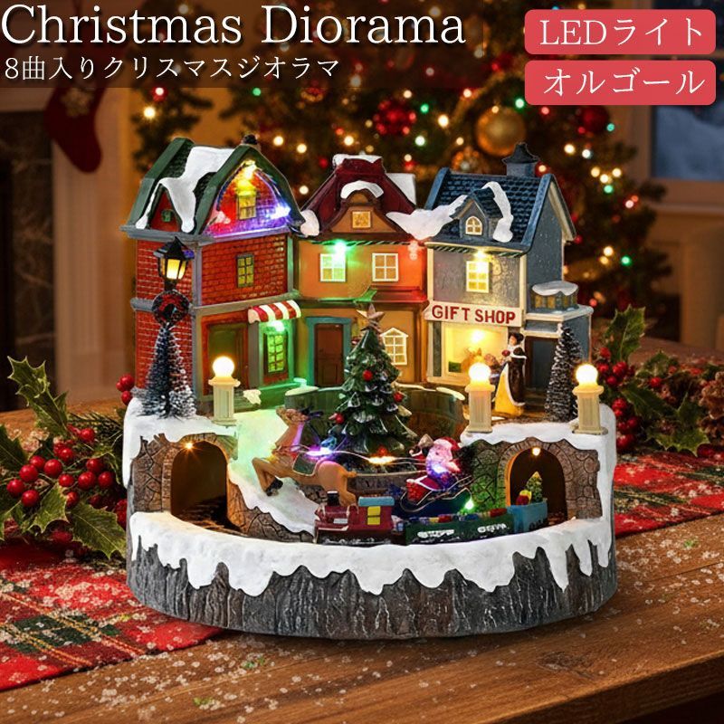 クリスマス イルミネーション ジオラマタウン オールドビレッジ スノー