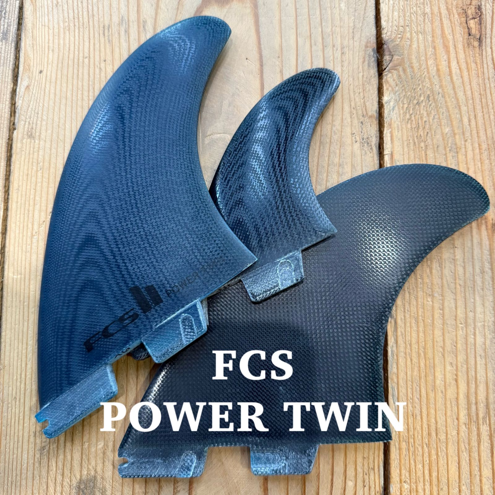 中古品 FCS2 フィン POWER TWIN パワーツイン サーフィン - メルカリ
