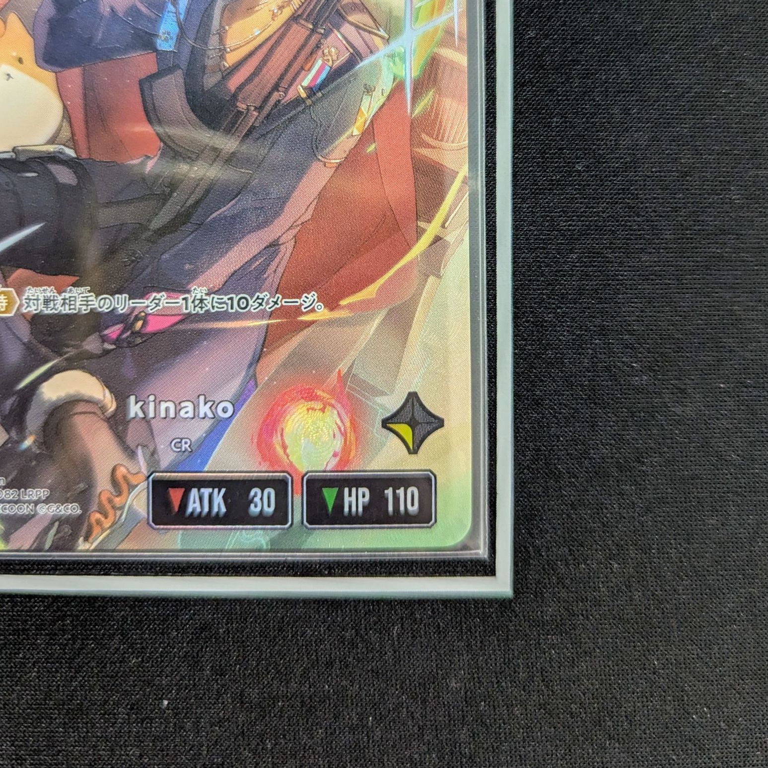 クロスタ〉LRPP kinako CR クロスタ〉LRPP kinako CR 🌟 kinako 登場