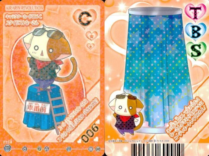 ux336 きらりんレボリューション きらレボ カード SHIPS ヘアスタイル