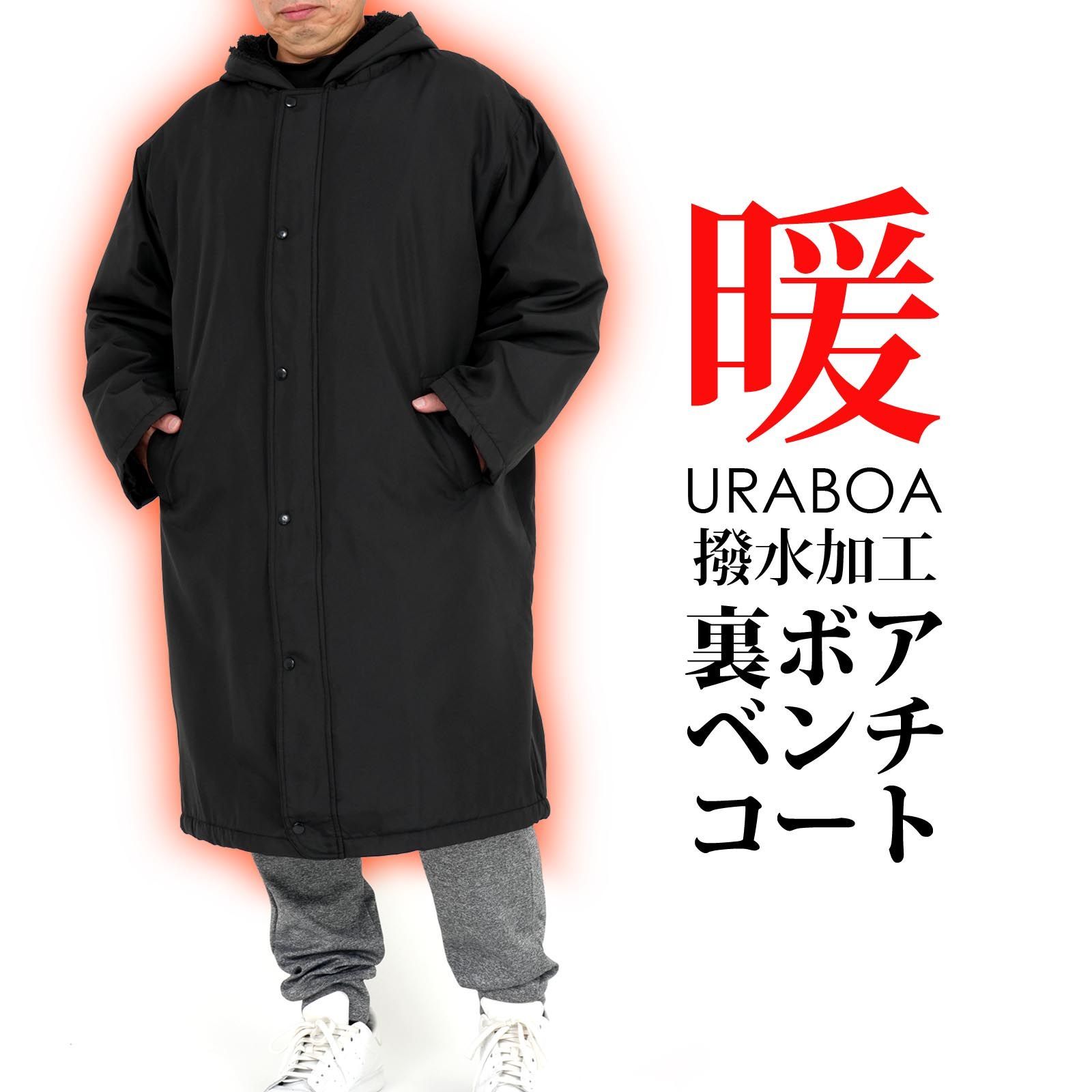 年末特価未使用ベンチコート 年末特価【未使用】ベンチコート おさんぽ