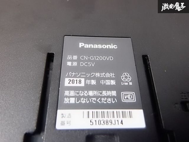 ジャンク】 Panasonic パナソニック Gorilla ゴリラ 7インチ