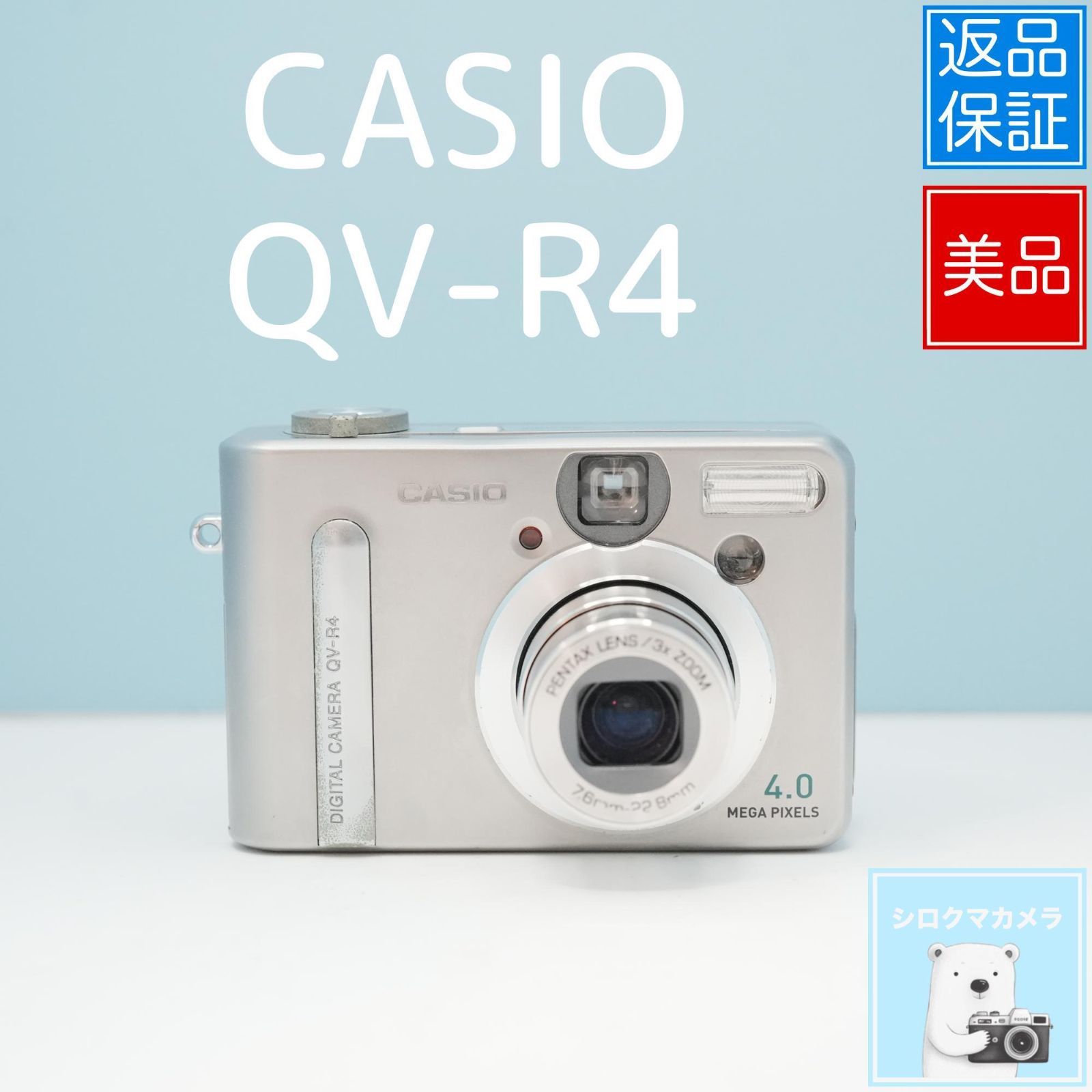 CASIO QV-R4 デジカメ スマホ転送OK フルセット 美品 a5683 - メルカリ
