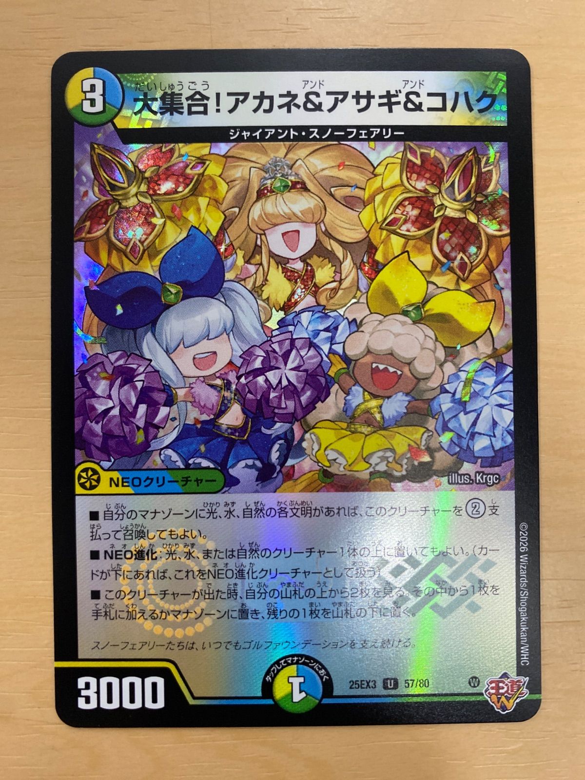 大集合!アカネ&アサギ&コハク ワンオンフェアリー ホイル デュエル