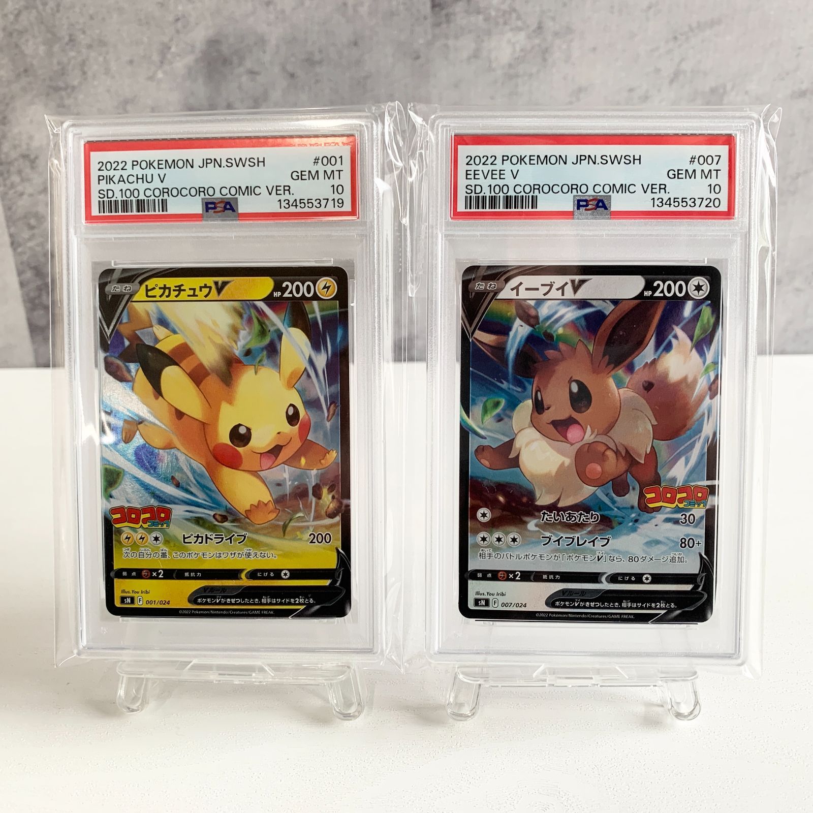 PSA10 連番 ピカチュウV イーブイV コロコロ スタートデッキ100 PSA10