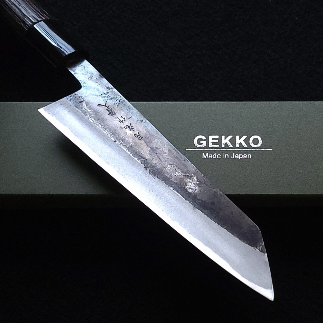 青紙2号 黒打 文化包丁 165㎜ G1401 焼栗柄 手作り 鍛造 月光作