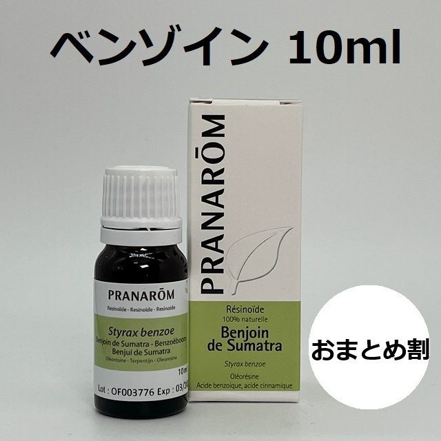 そのこ様 プラナロム ベンゾイン他 合計8点 精油 そのこ様 プラナロム