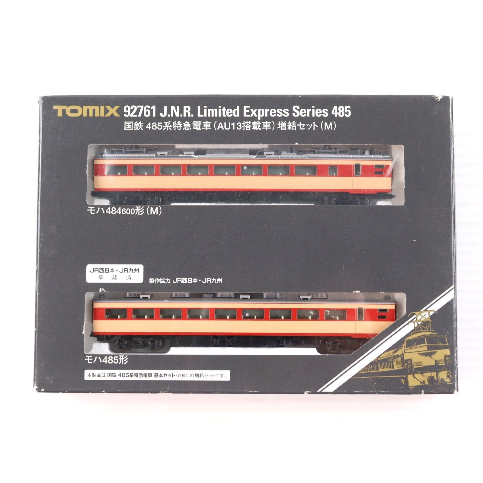 旧国鉄サボ 「はつかり」と「特急」2枚セット 旧国鉄サボ 「はつかり