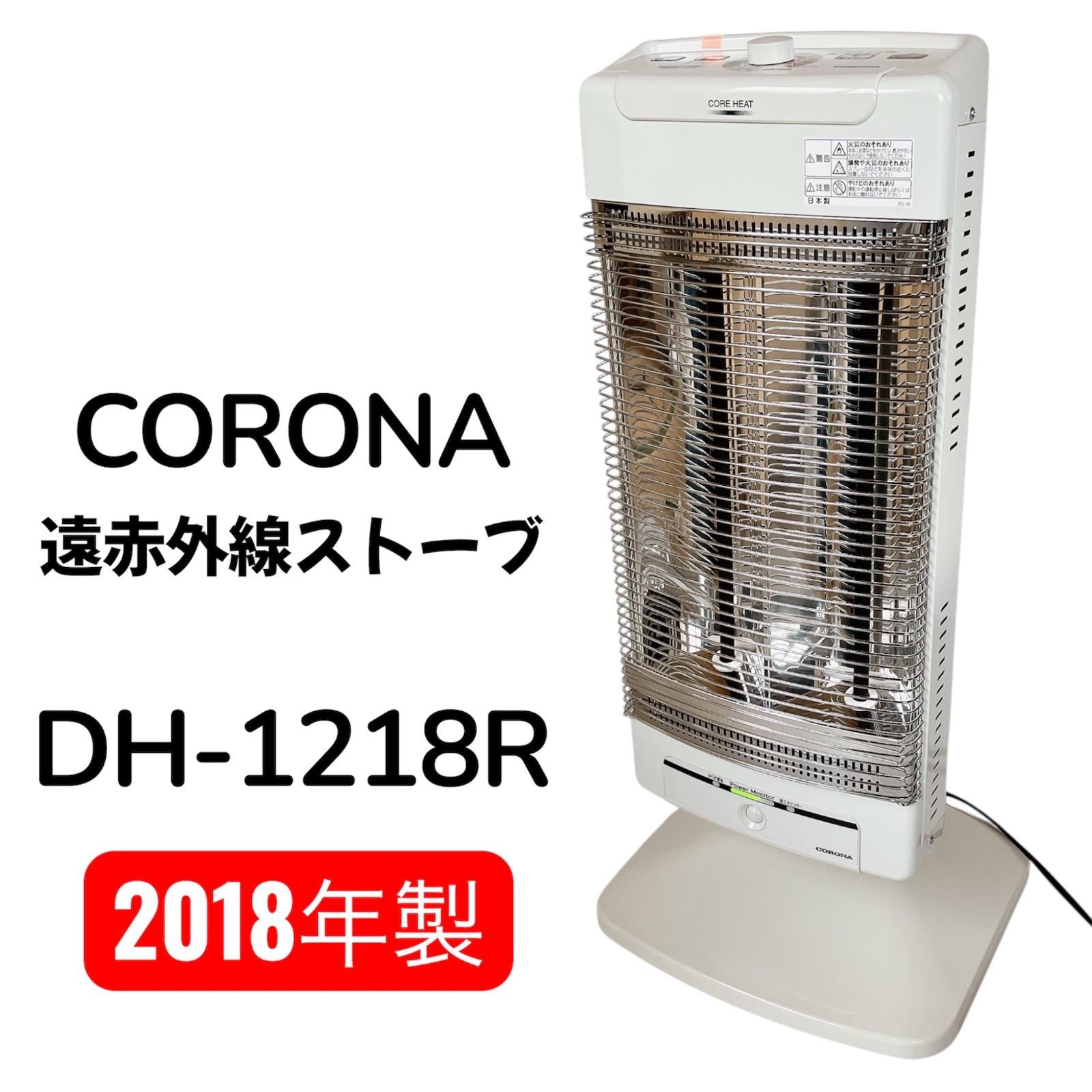 コロナ CORONA 遠赤外線ストーブ DHX-1218R コロナ コアヒート DH