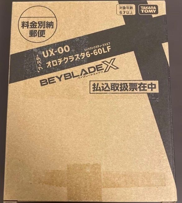 BEYBLADE X UX-00 オロチクラスタ 6-60LF コロコロコミック応募者限定
