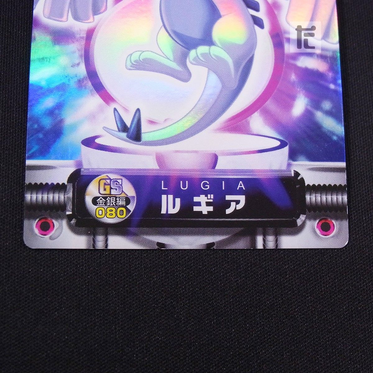 PSA8】 ルギア ずかんカード 金銀編 080 ポケモンずかんカード GS金銀