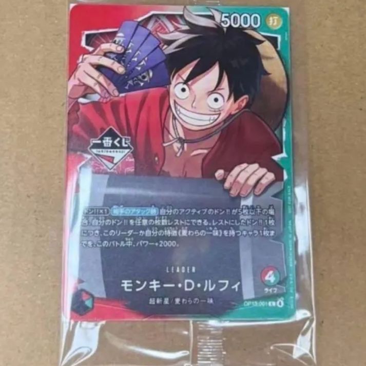 ワンピース カードゲーム1番くじモンキー・D・ルフィ プロモカード 4枚