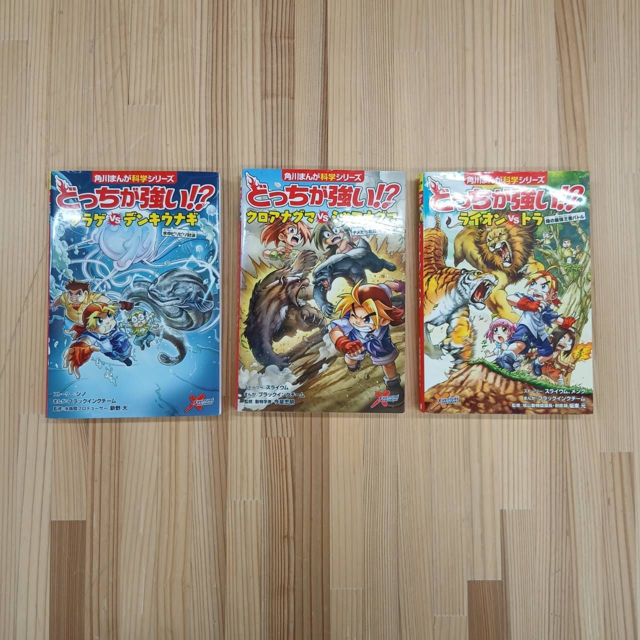 学習マンガ】角川まんが科学シリーズ どっちが強い? 3冊セット - メルカリ
