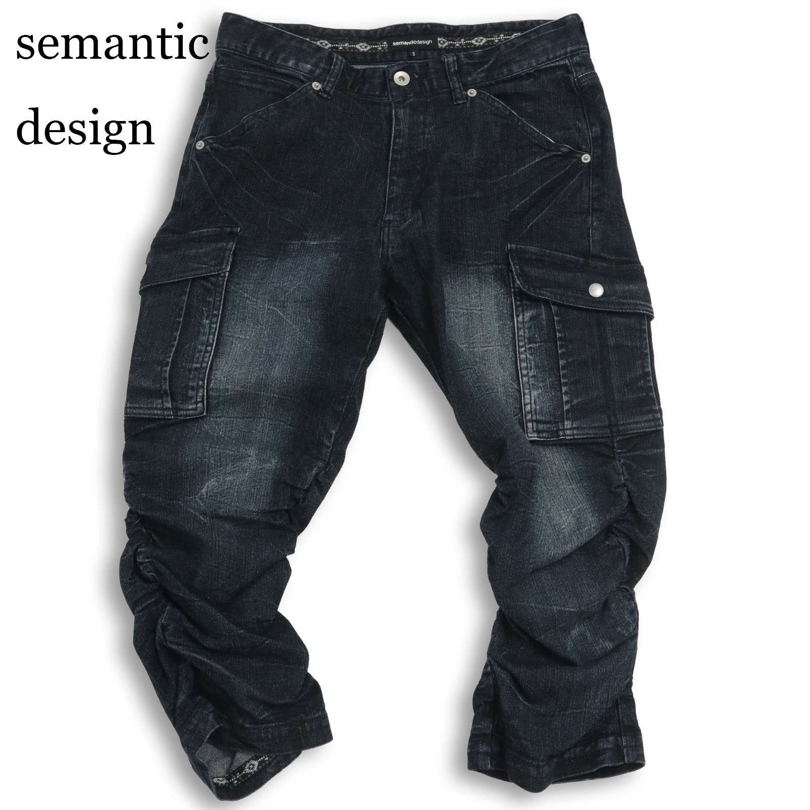 semantic design セマンティック デザイン 加工☆ シャーリング