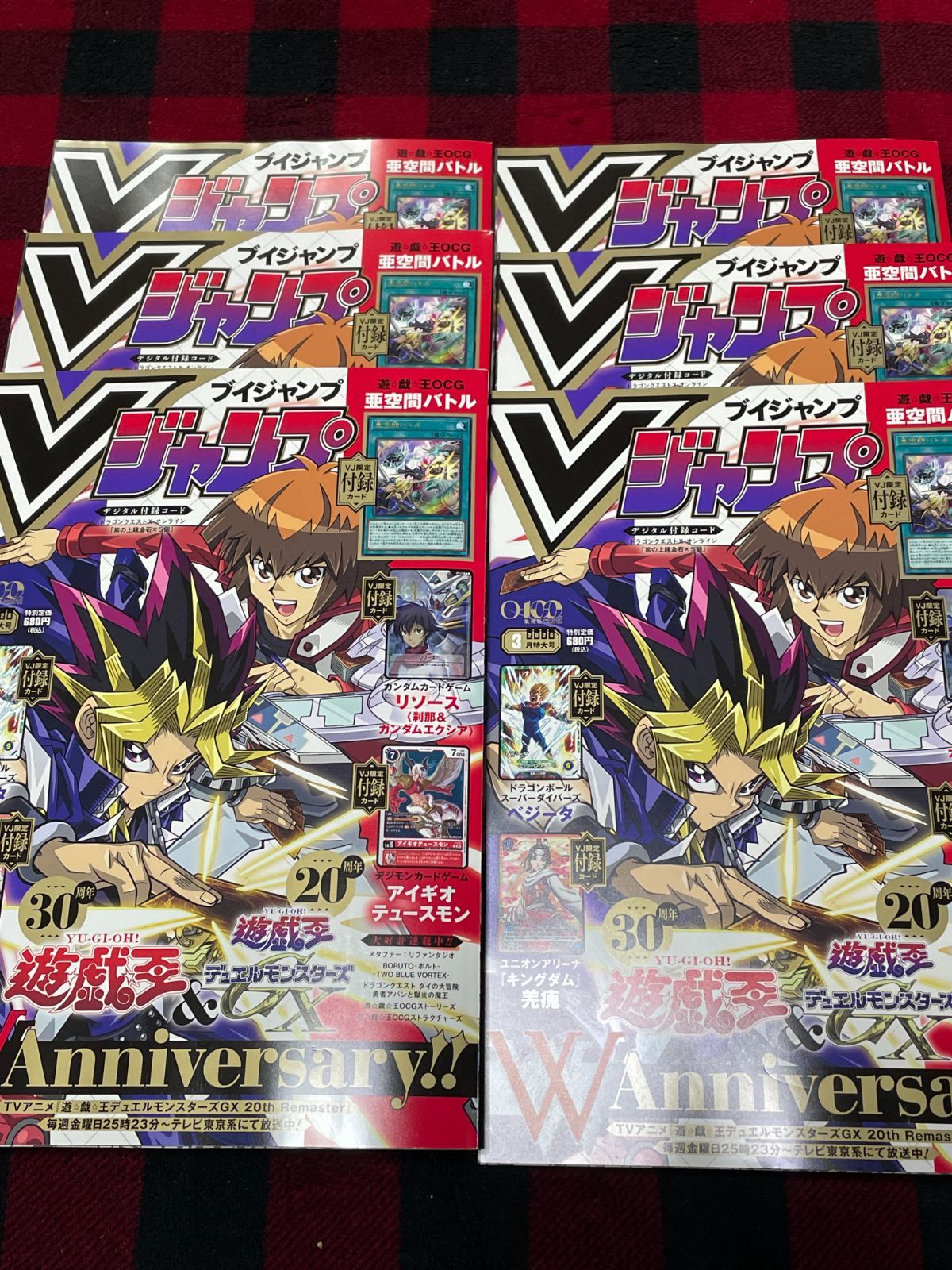 Vジャンプ 3月特大号 付録全付き 6冊セット （送料無料） - メルカリ