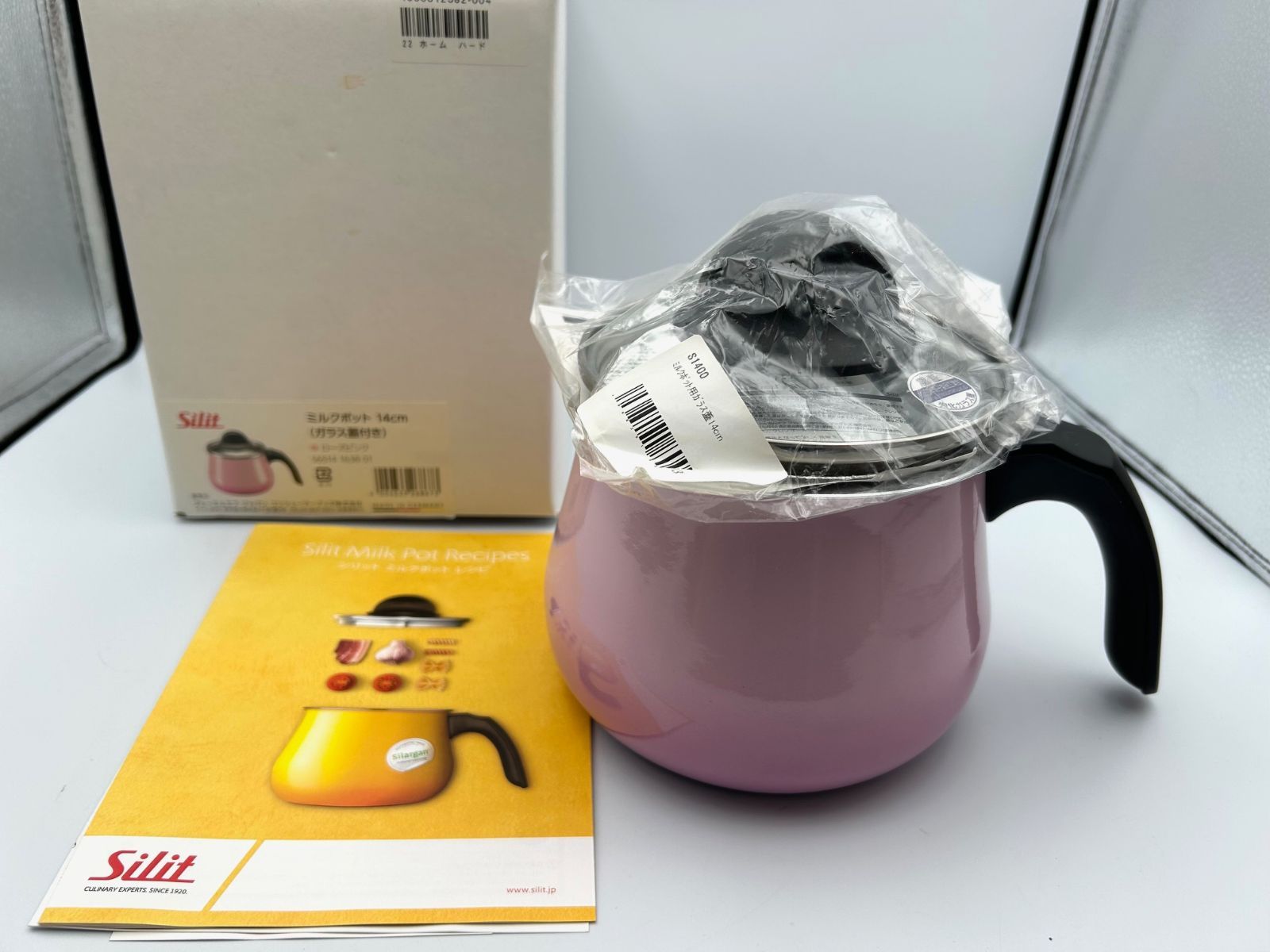 シリット Silit ミルクポット14㎝ ガラス蓋付き ローズピンク