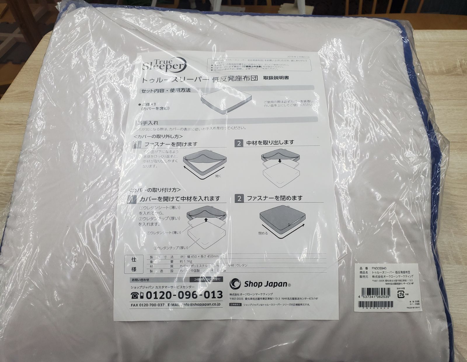 新品・未使用】2個セット トゥルースリーパー 低反発座布団（ショップ