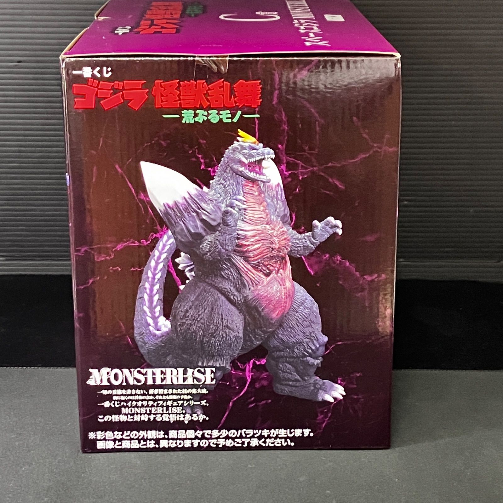 新品未開封 一番くじ ゴジラ 怪獣乱舞 荒ぶるモノ A賞 ゴジラ（2023