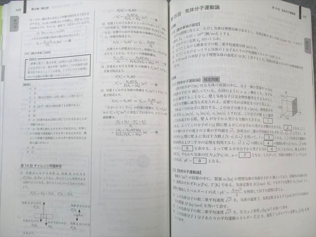鉄緑会 高2 物理基礎講座 第1部/問題集 2023 計2冊 019S0D - メルカリ