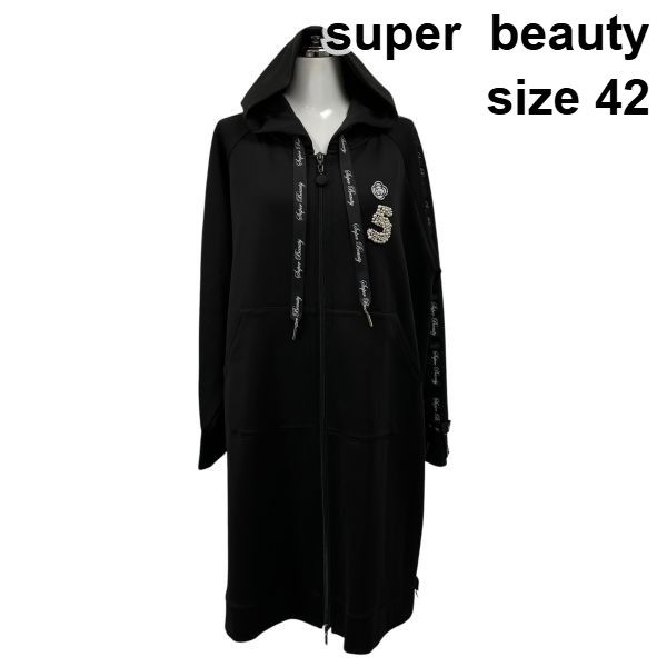 ◇ スーパービューティー super beauty ジップパーカー ロング丈 長袖