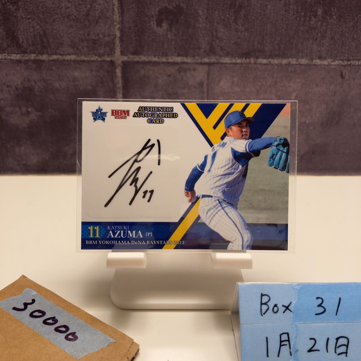 2022 BBM 東克樹 11/40 直筆サインカード 横浜DeNAベイスターズ