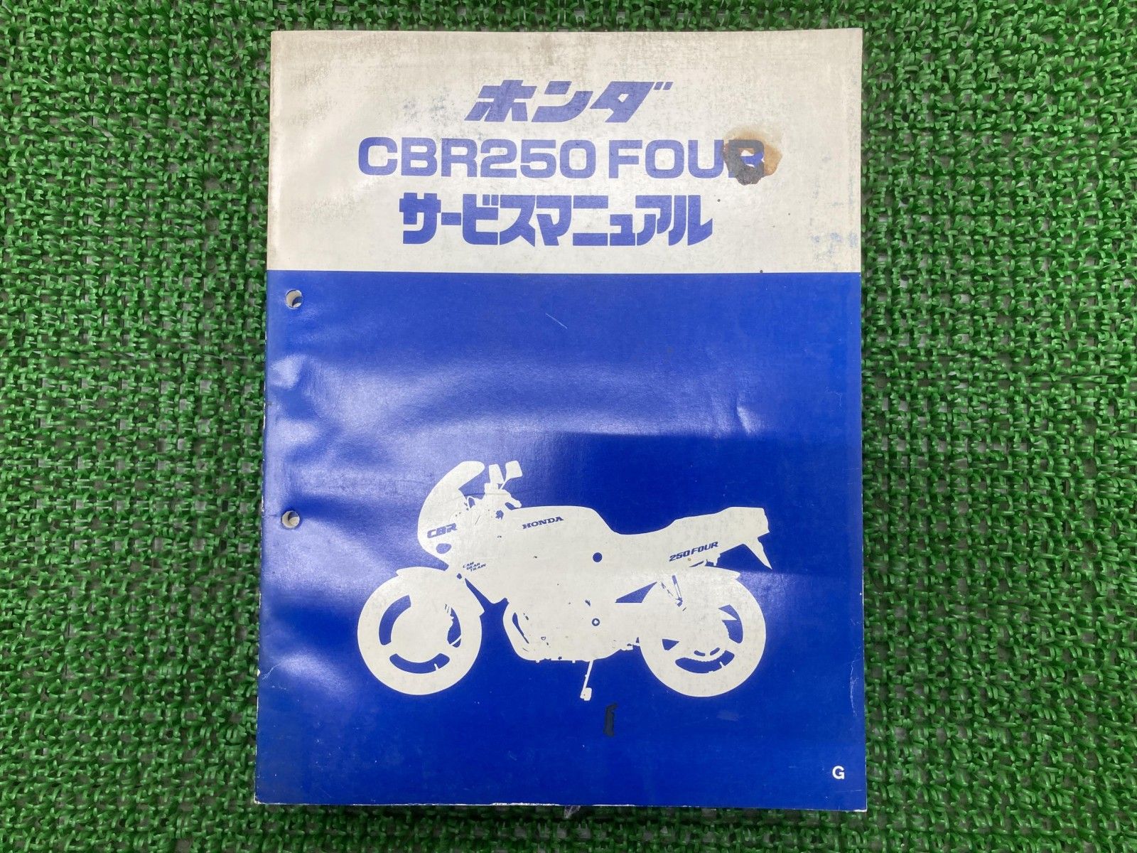 CBR250FOUR サービスマニュアル ホンダ 正規 中古 バイク 整備書 MC14
