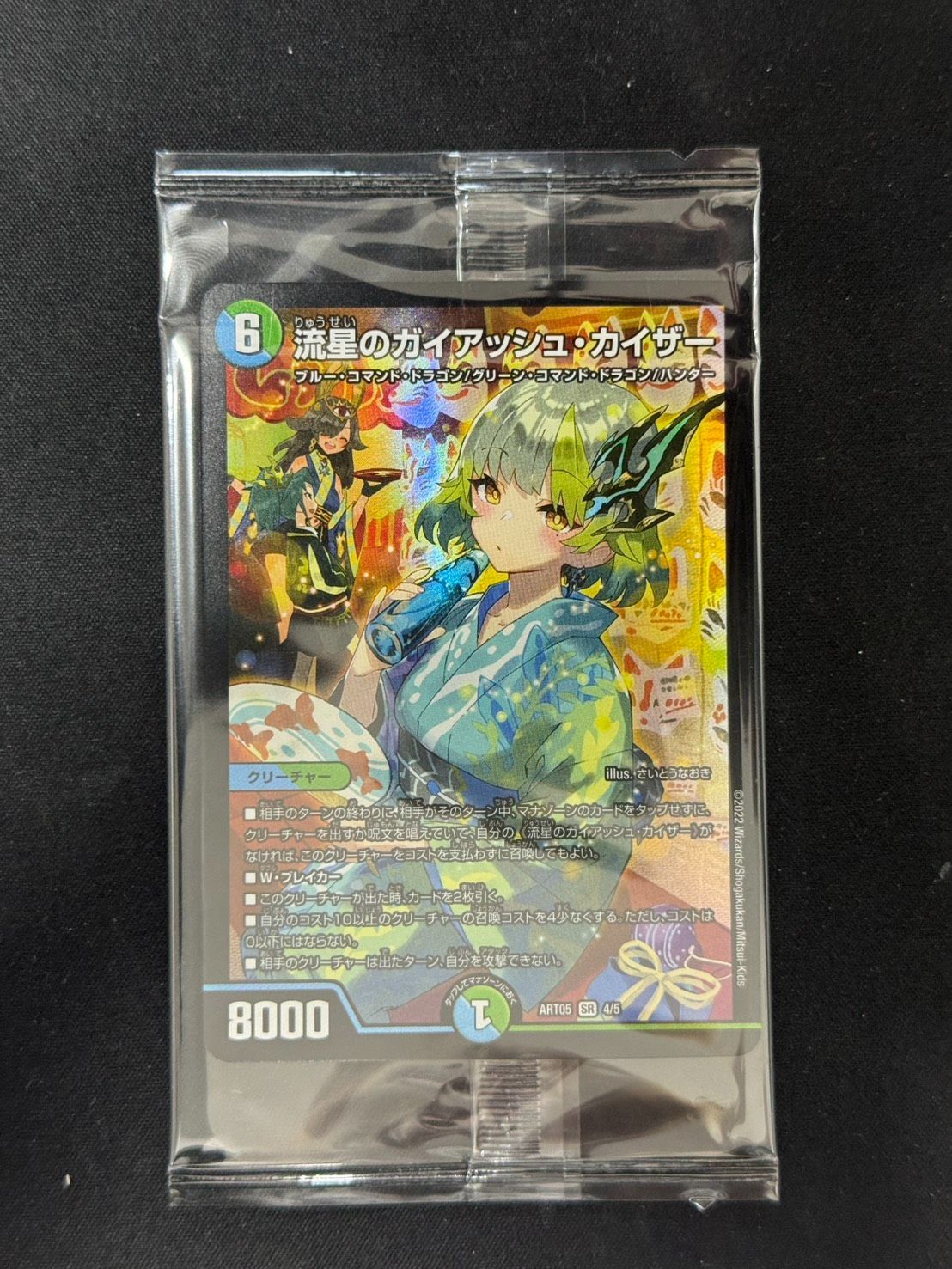 デュエマ】流星のガイアッシュカイザー 神アート 未開封品 - メルカリ