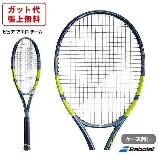 バボラ ピュアアエロ チーム 2026 G2 20%OFF - メルカリ