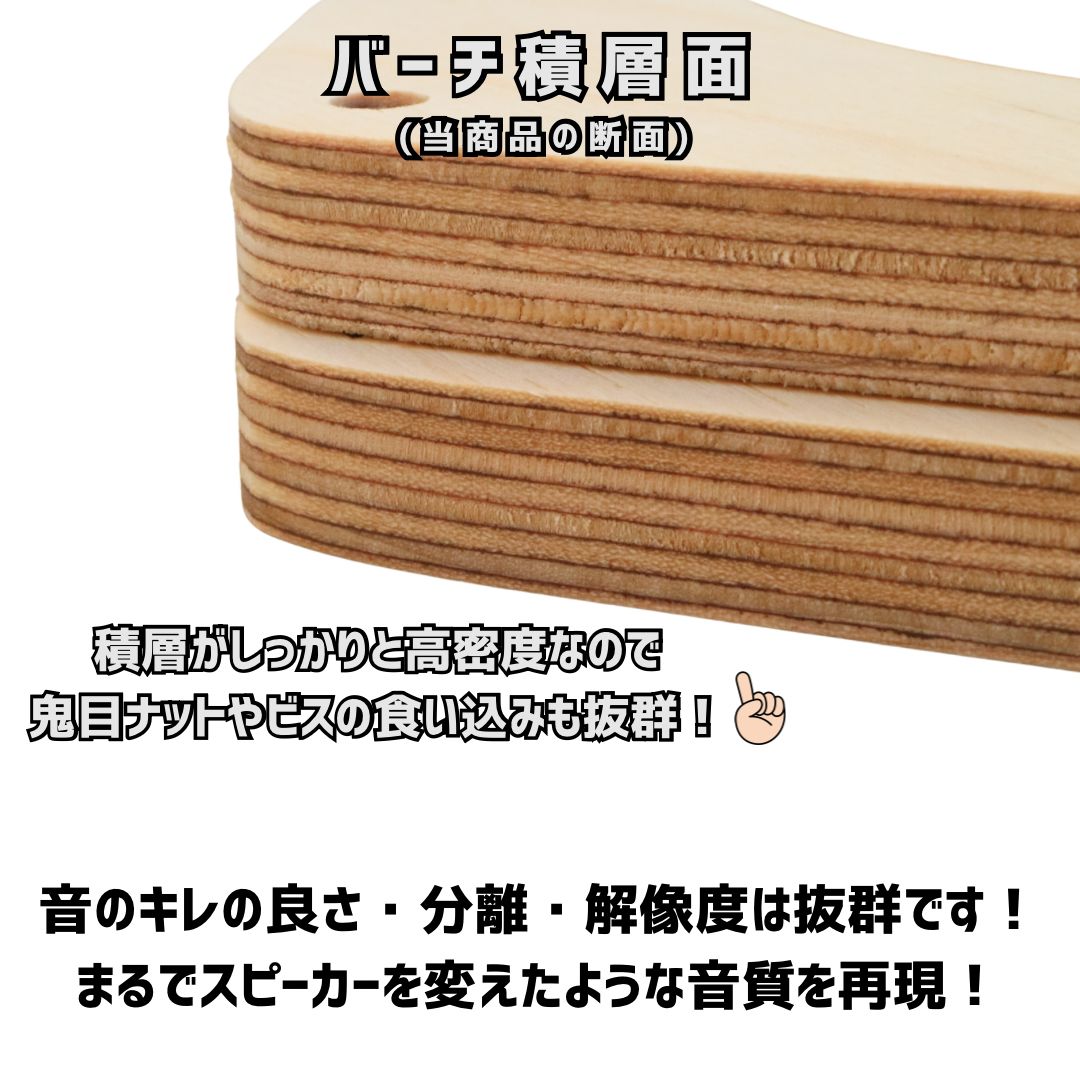 超高音質！トヨタ200系ハイエース専用バーチ積層合板インナーバッフル