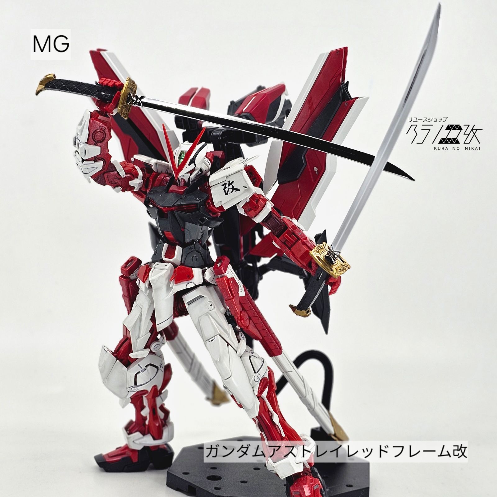 MG ガンダムアストレイレッドフレーム改 ガンプラ リユース品 ジャンク