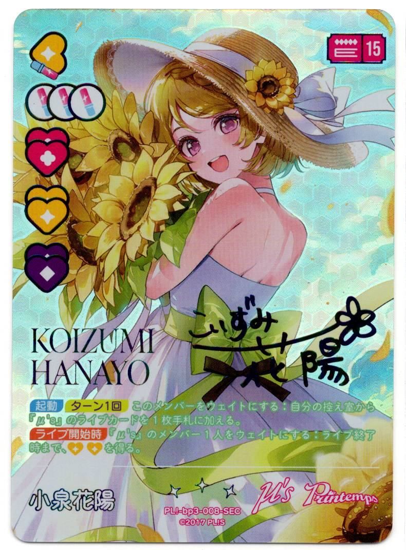 ラブカ ラブライブカードゲーム,シングル,ブースターパック BP03