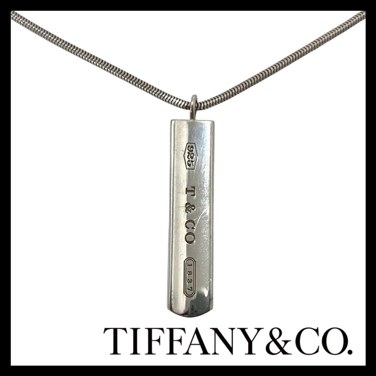 Y【TIFFANY&Co.】ナローバー 1837 2001 スネークチェーン ネックレス