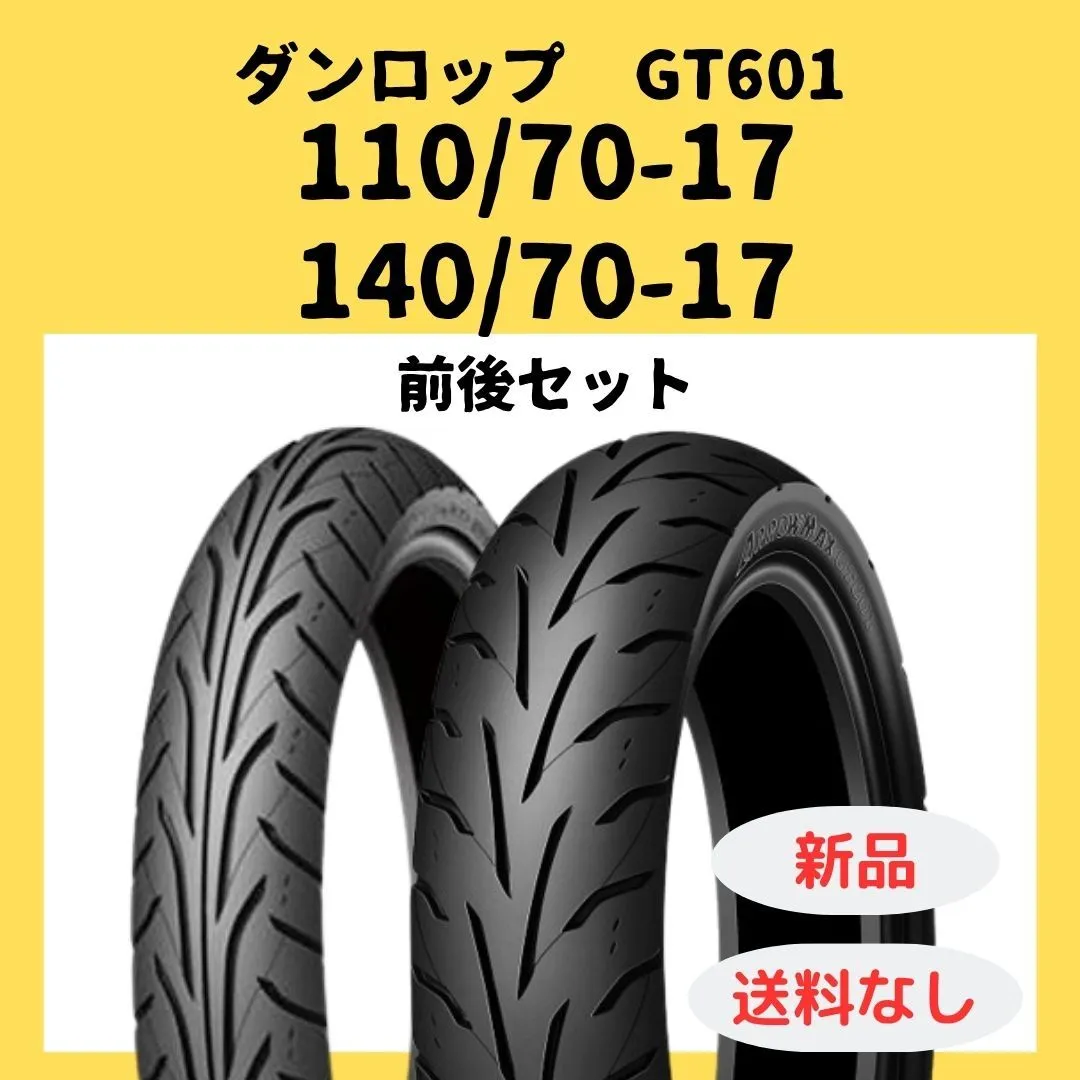 α14前後セット（110/70/17 140/60/17）2026年最新】110 70 17 140