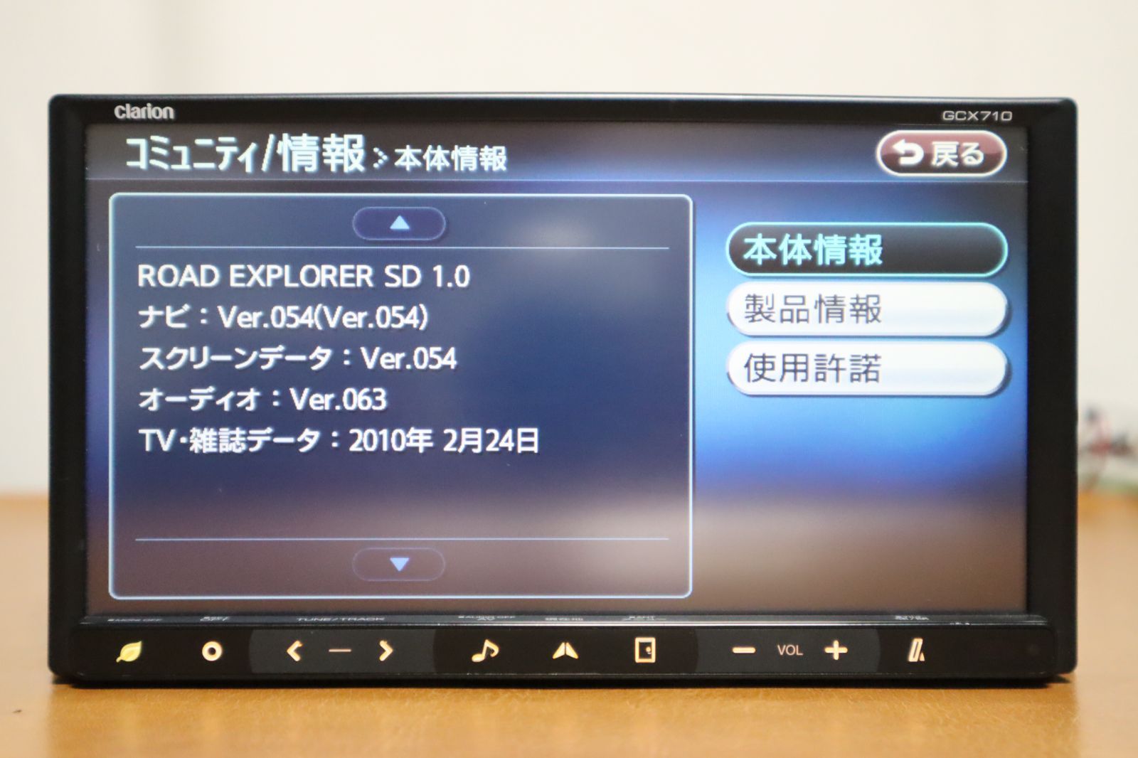 ☆GCX710☆ NX710同等品 クラリオン SDナビ 地デジ Bluetooth