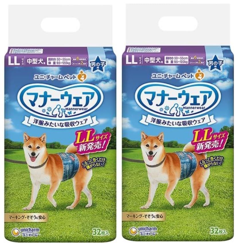新品未開封マナーウエア LLサイズ 3パック(32枚×3)➕1パック29枚 新品
