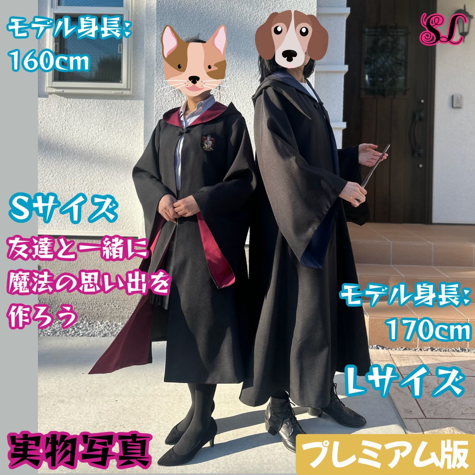 USJハリーポッター・スタジオツアー専用 グリフィントールスタイルの