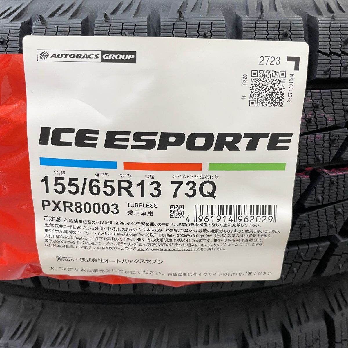 155/65R13 73Q スタッドレスタイヤ 2023年製造 アイスエスポルテ