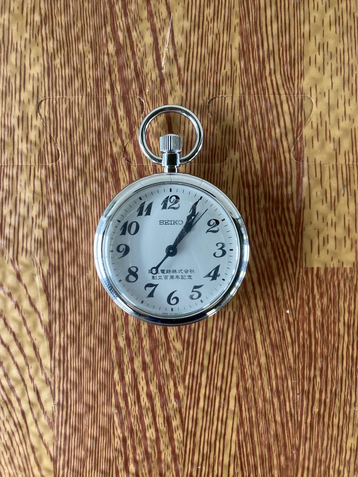 訳あって超激レア】鉄道時計 阪急電鉄創立100周年記念 懐中時計 SEIKO