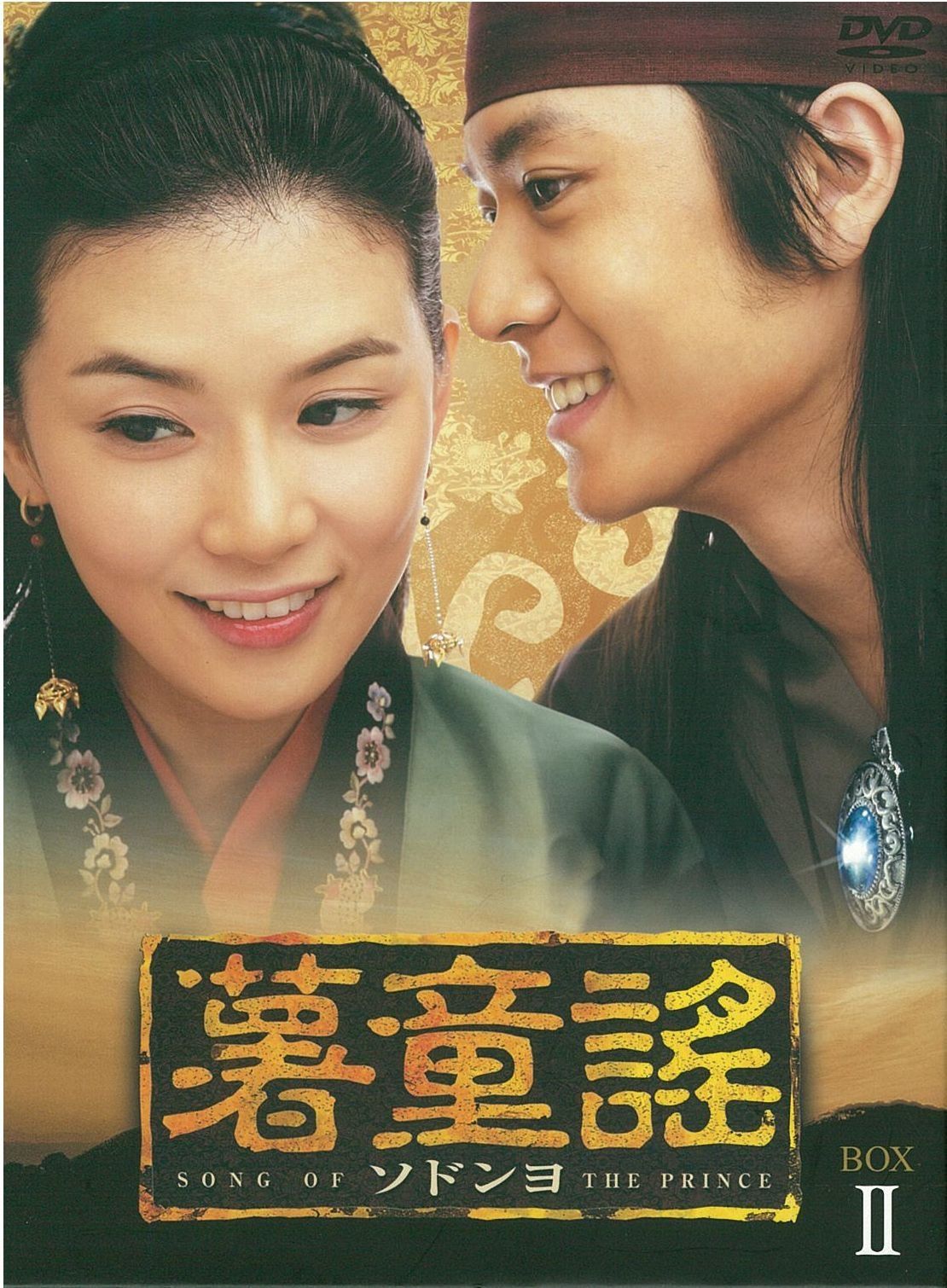 全巻セット 宮廷女官 チャングムの誓い DVD-BOX 1～6巻 全6巻セット