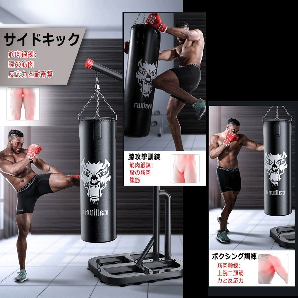 スタンド付きサンドバッグ 吊り下げ式サンドバッグ 吸盤固定 吊り下げ