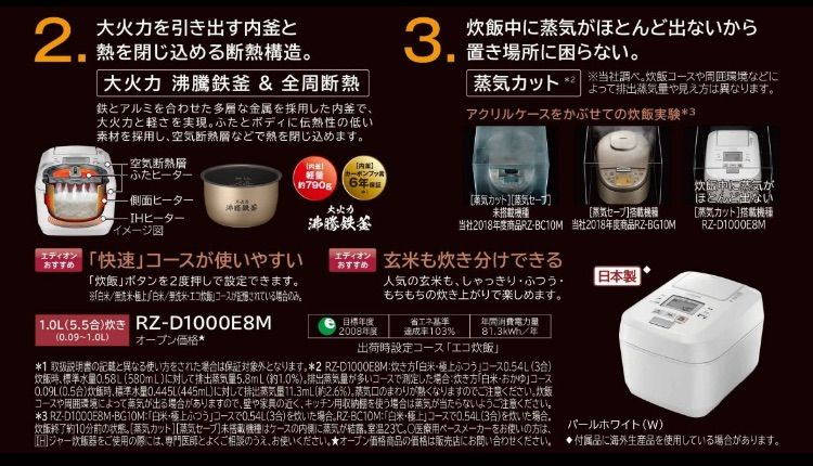 日立 RZ-D1000E8M-W 圧力＆スチーム ふっくら御膳 IHジャー炊飯器